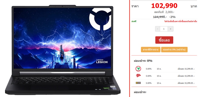 LENOVO LEGION PRO 7 16IAX10H