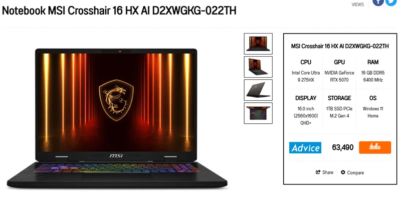 MSI Crosshair 16 HX AI D2XWGKG-022TH