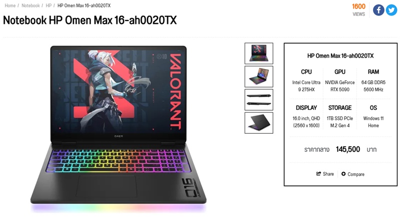 HP Omen Max 16-ah0020TX